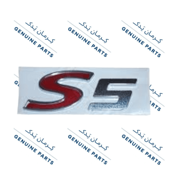 آرم جک S5 2